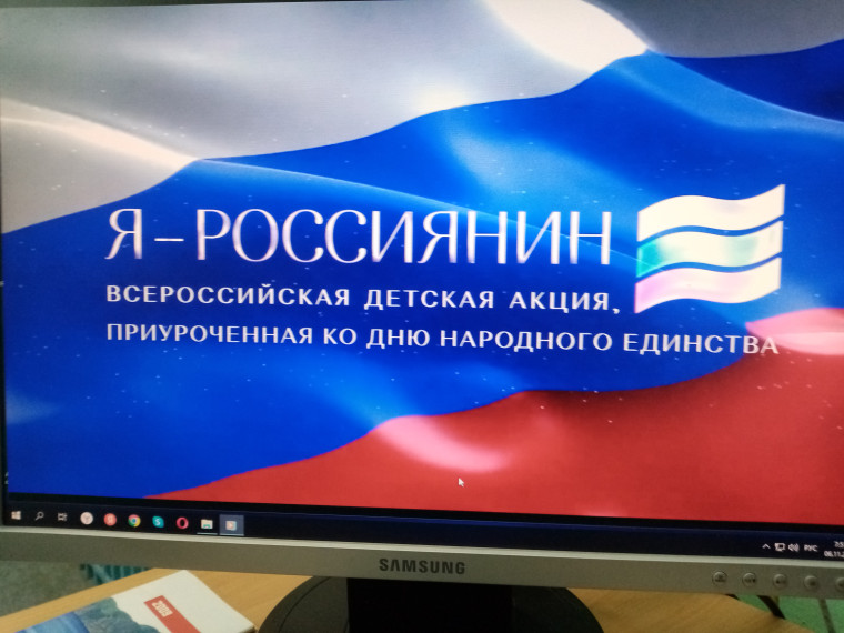 «Я — россиянин».