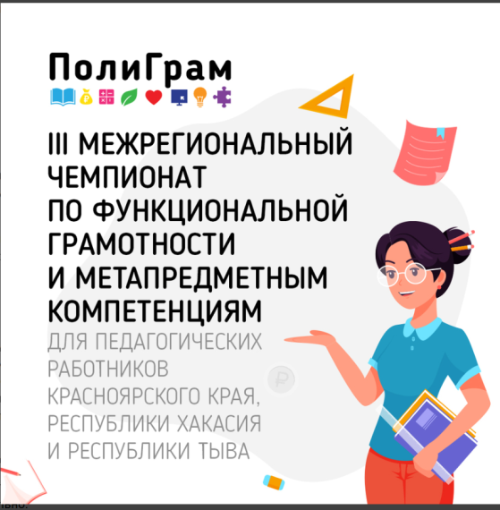 «ПолиГрам – 2024/2025».
