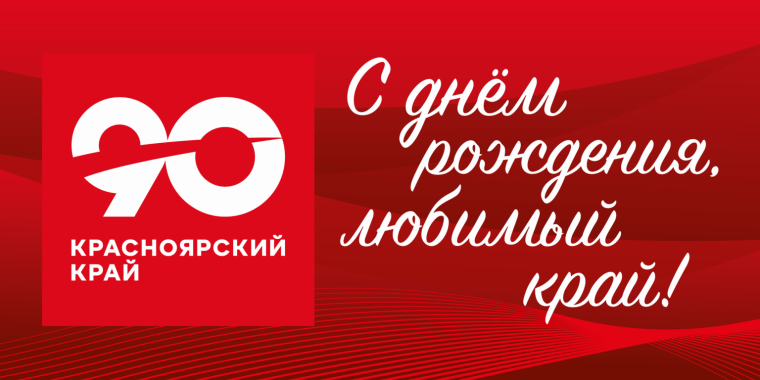 Хроники Красноярского края: история и современность.