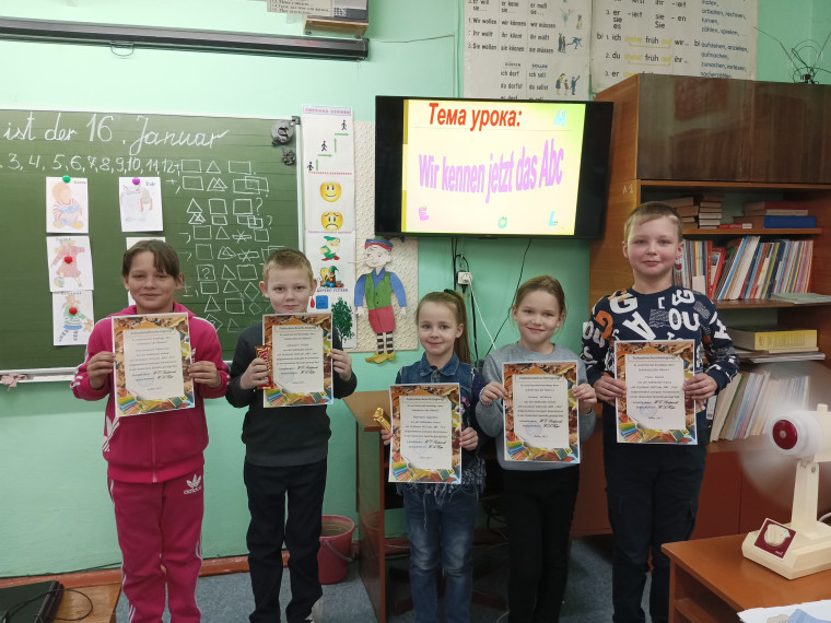 Das ABC-Fest. Праздник немецкого алфавита у второклассников..