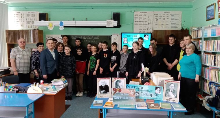 «Учителя, рожденные Сибирью».