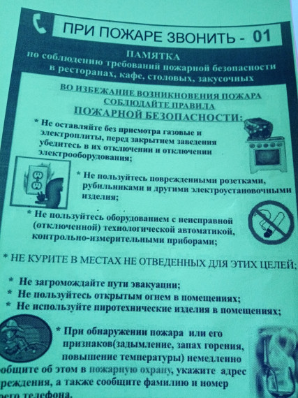 Профилактическая акция «Пожарная безопасность».