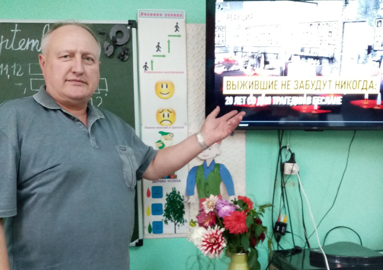 День солидарности в борьбе с терроризмом.